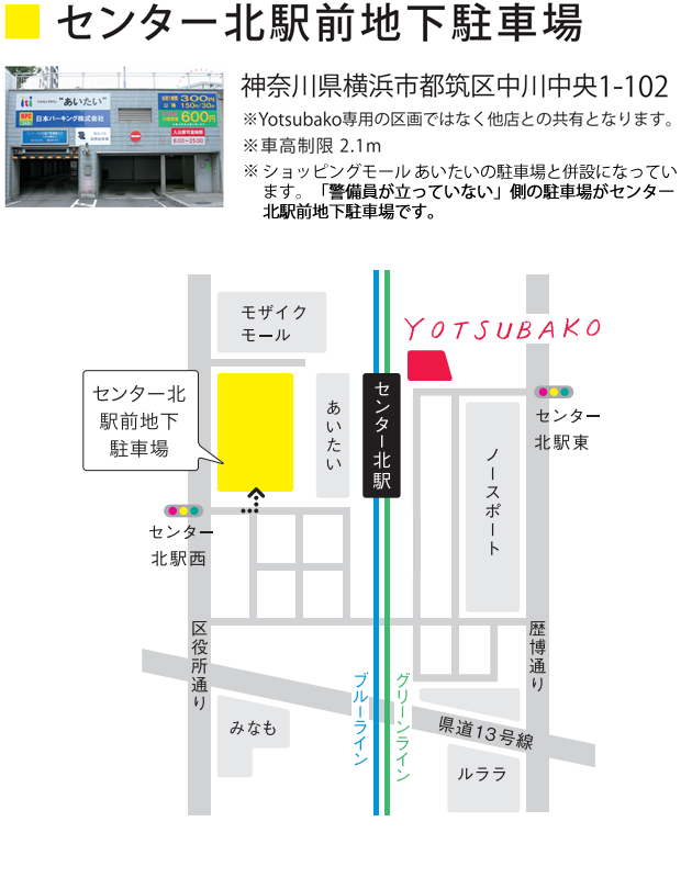 センター北駅前地下駐車場の地図