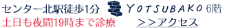 横浜市都筑区中川中央1-1-5