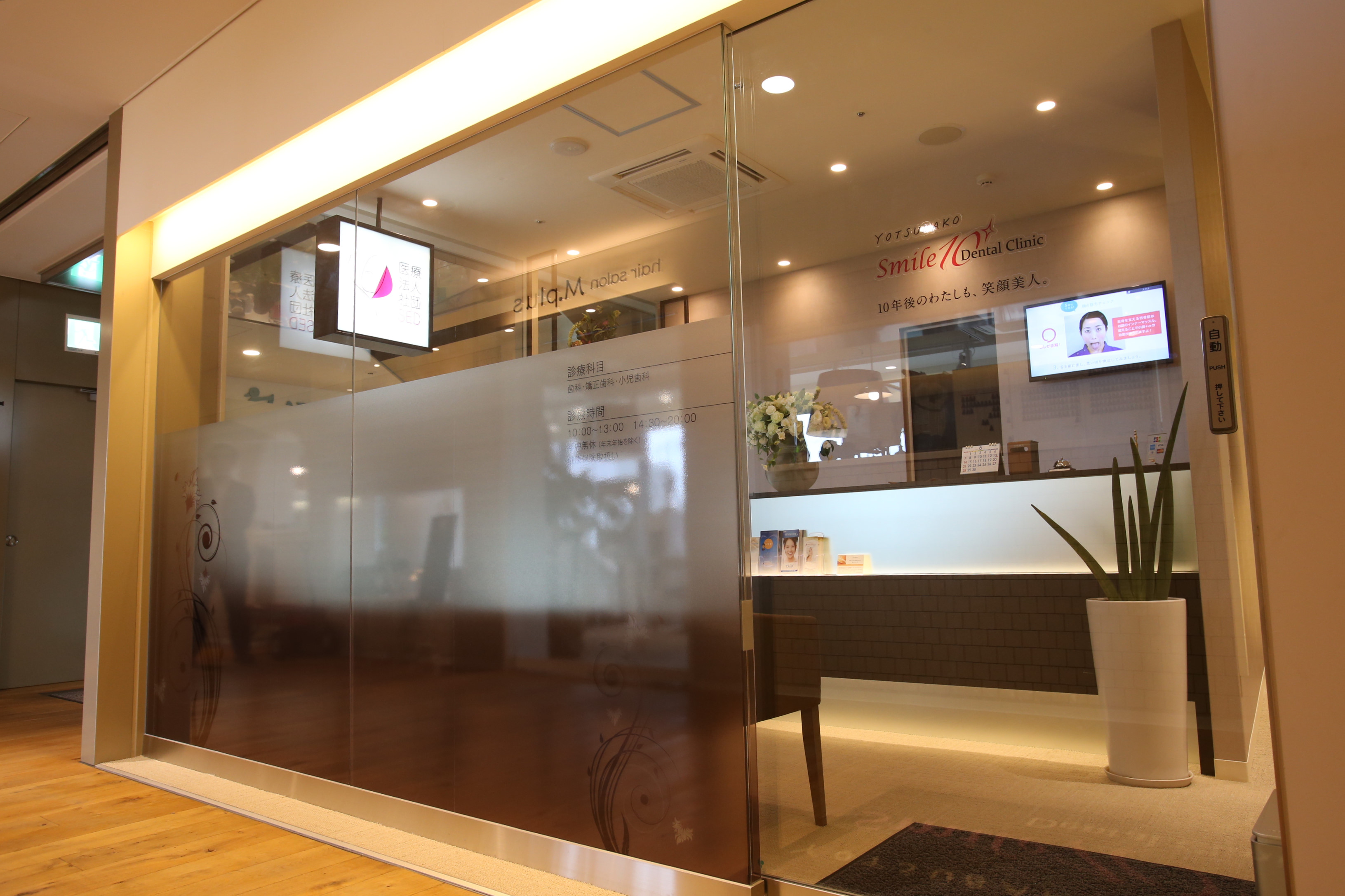 当院の診療イメージ（予防を中心とした診療）